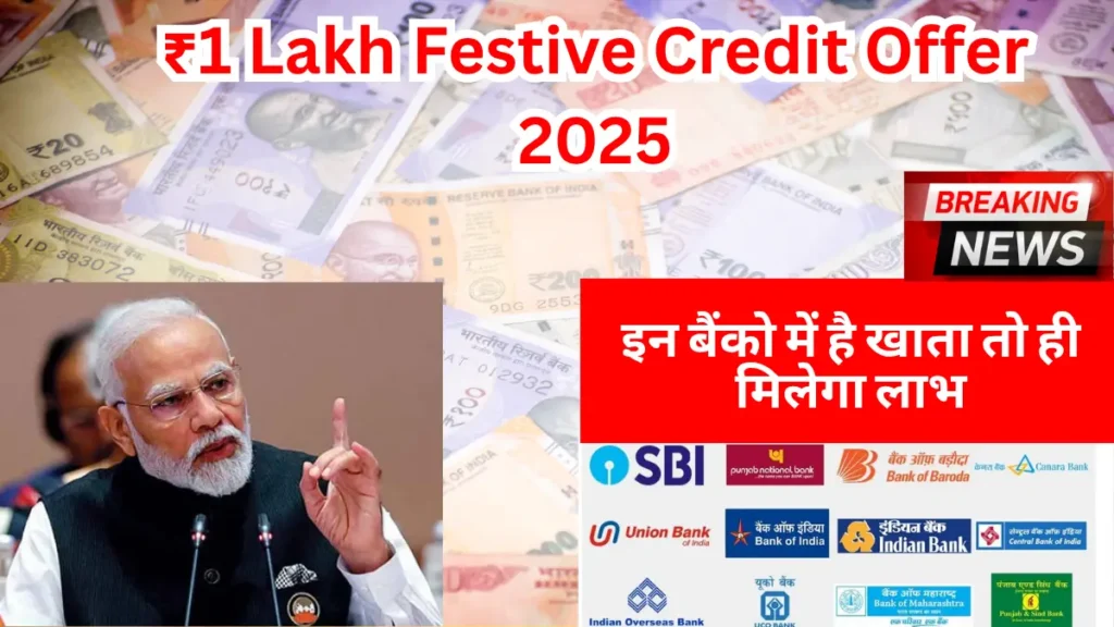 Festive Credit Offer