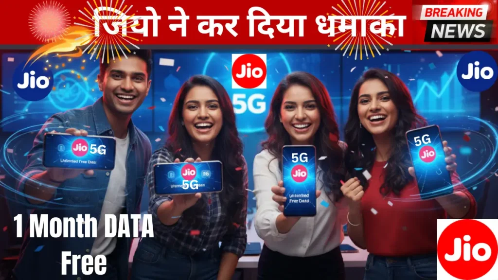 Jio Festival Offer 2025