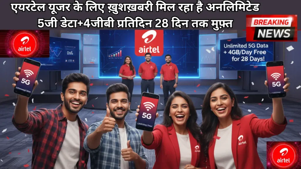 airtel festival offer 2025